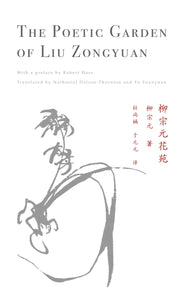 The Poetic Garden of Liu Zongyuan